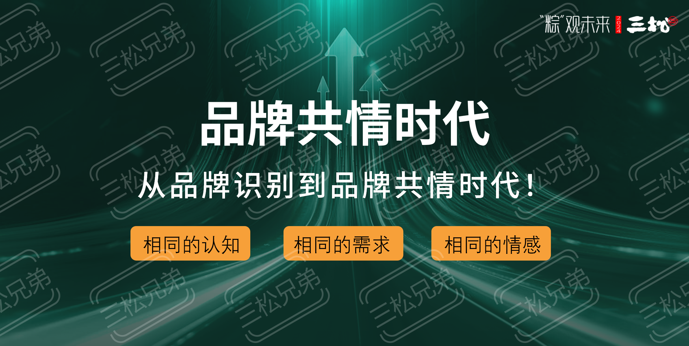 2024粽子品牌營銷趨勢洞察-食業頭條_59.png