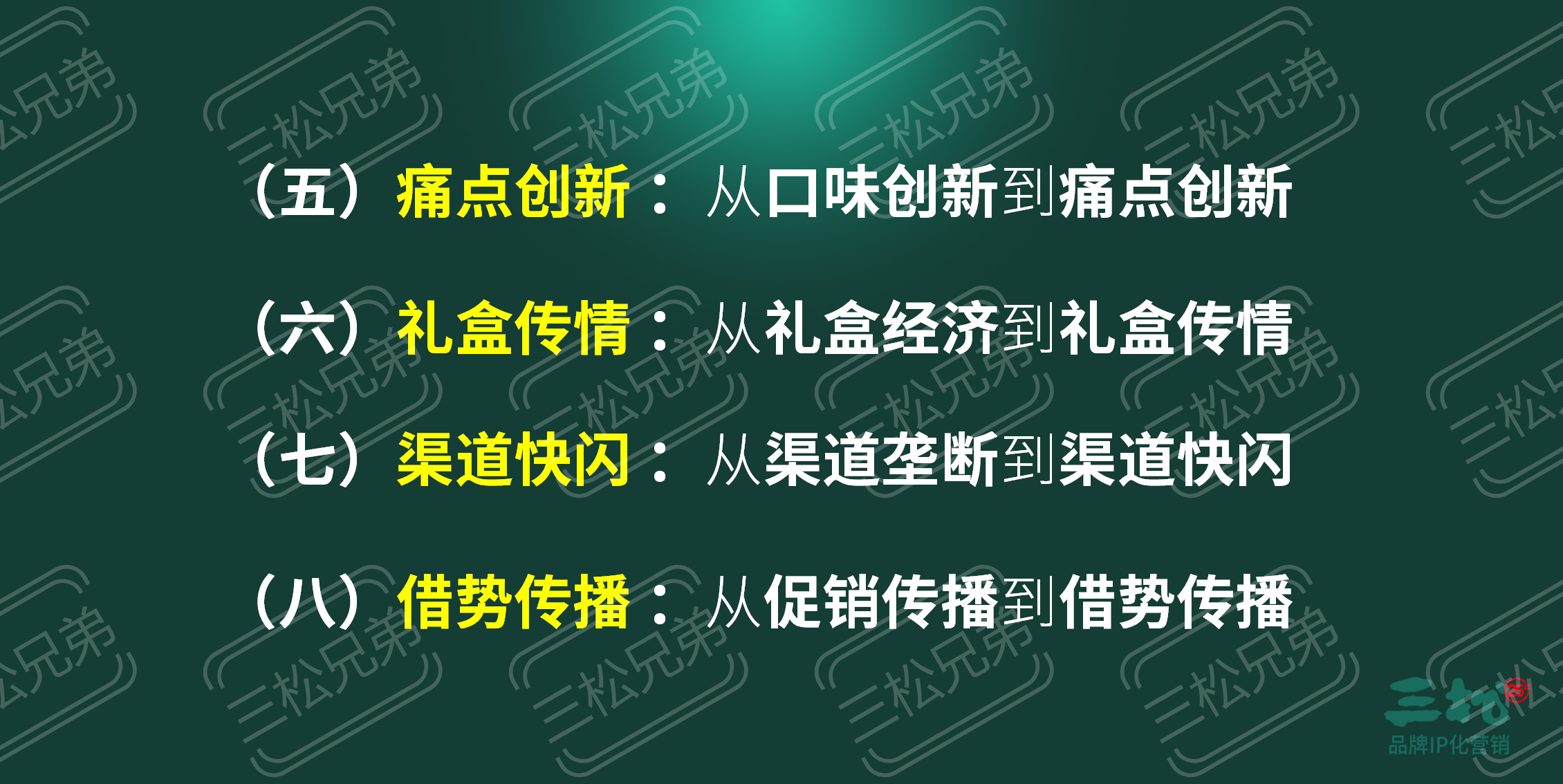 2024粽子品牌營銷趨勢洞察-食業頭條_77.png