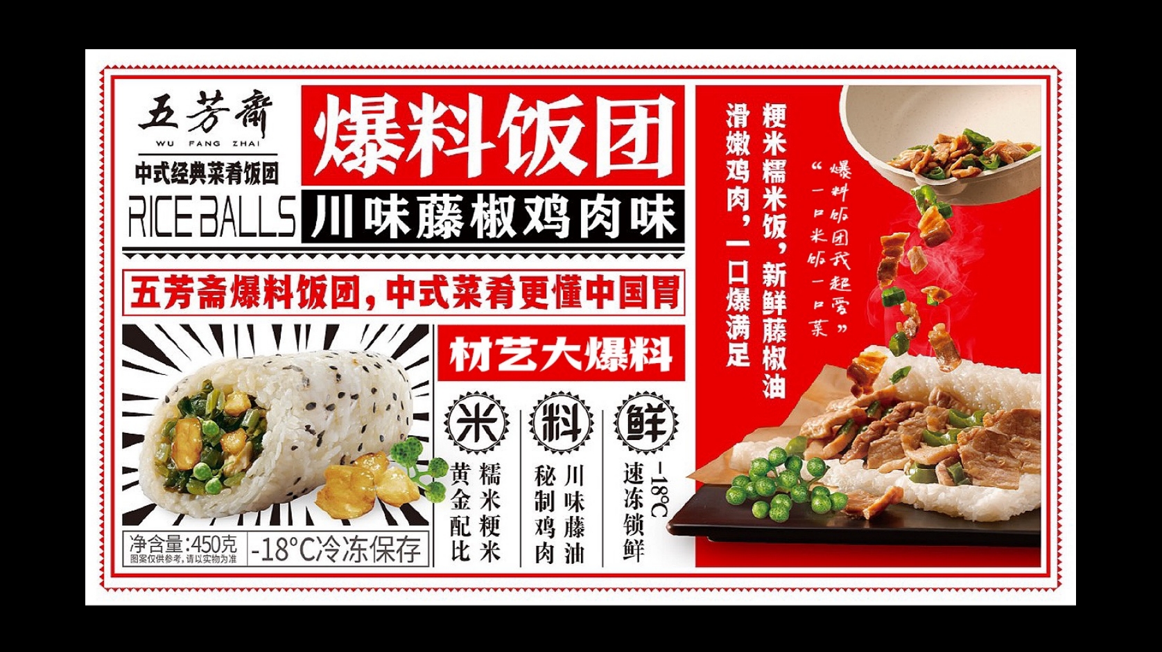 五芳齋爆料飯團7.png