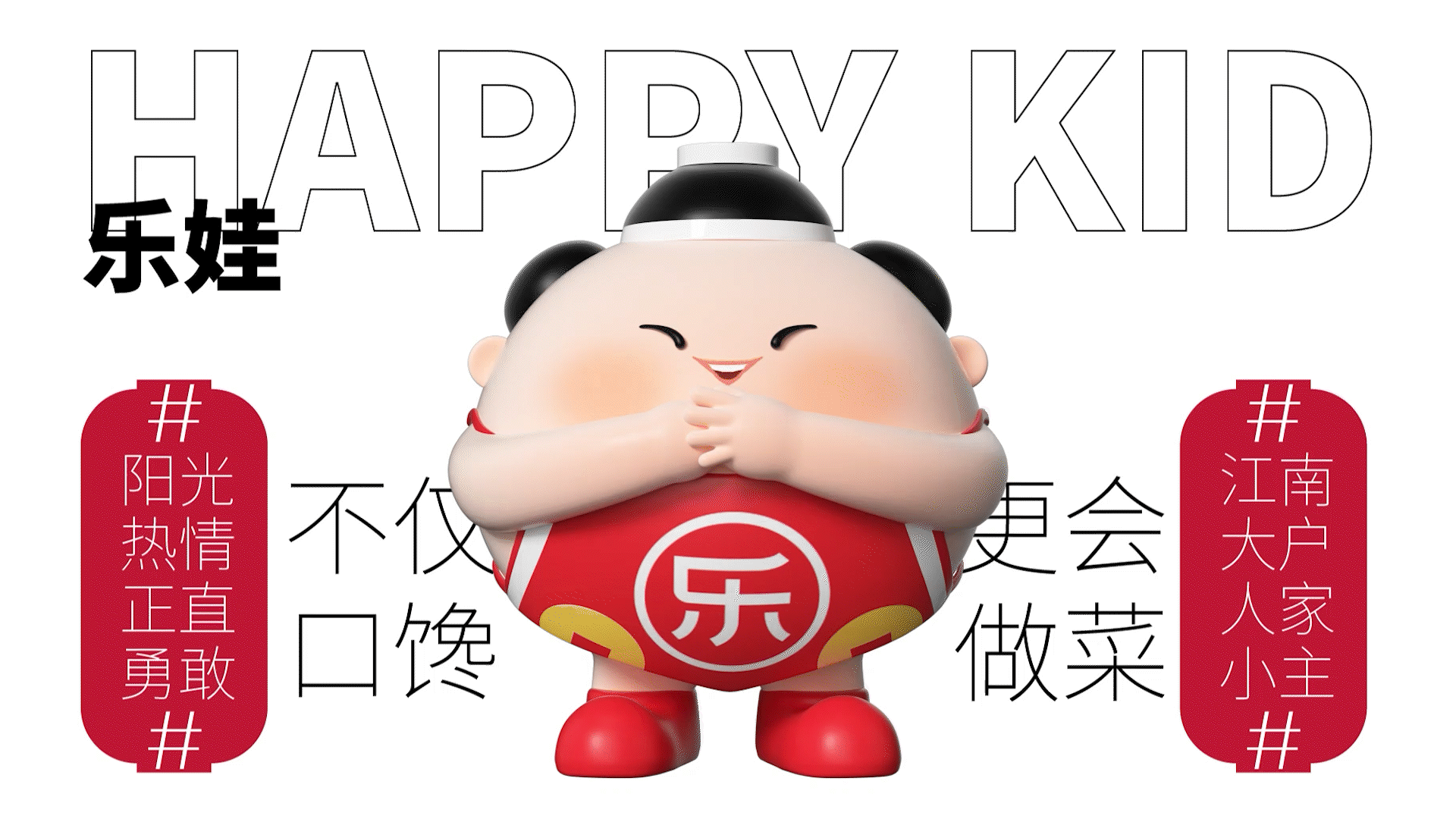 樂豐年動圖1.gif