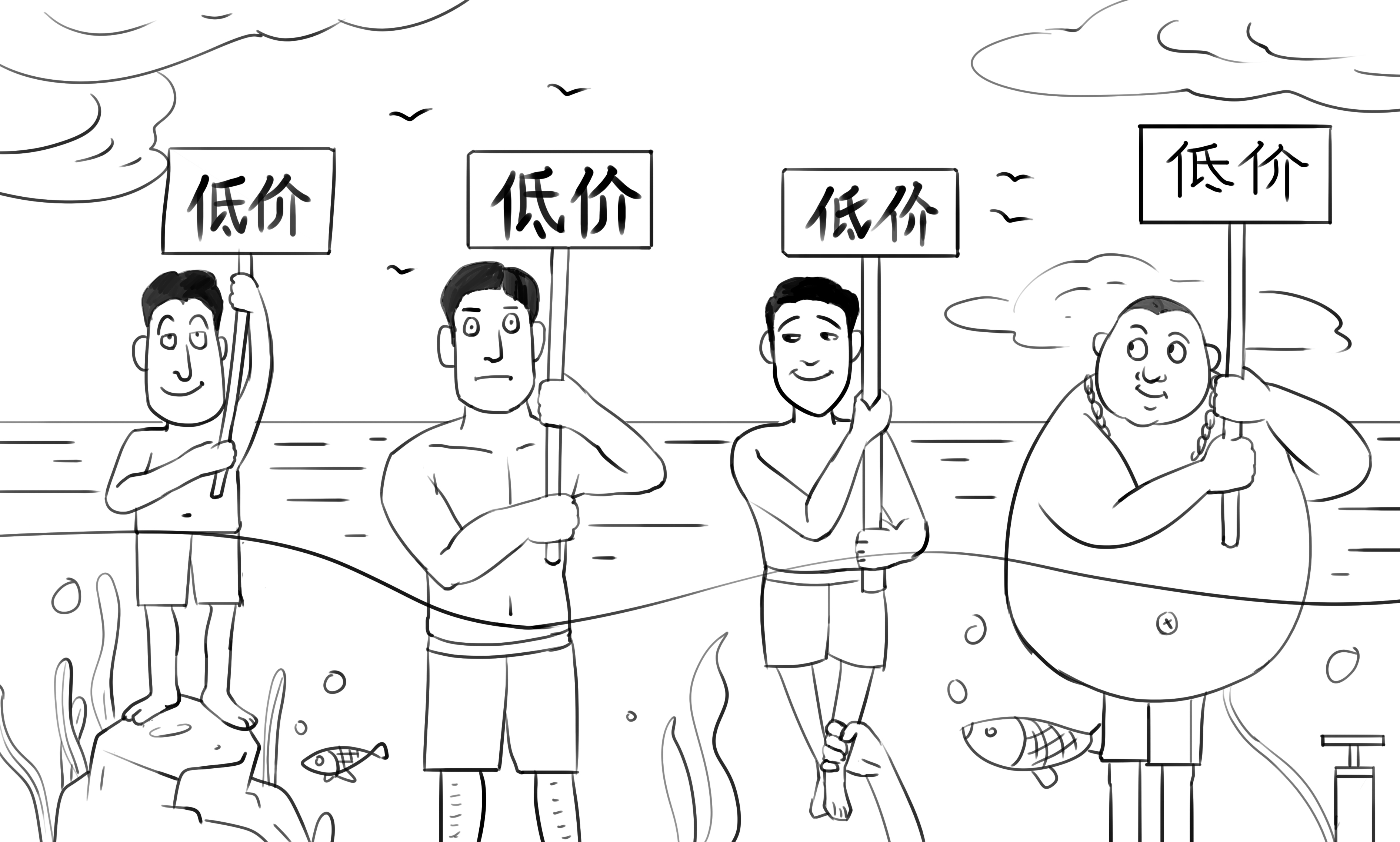 低價.jpg