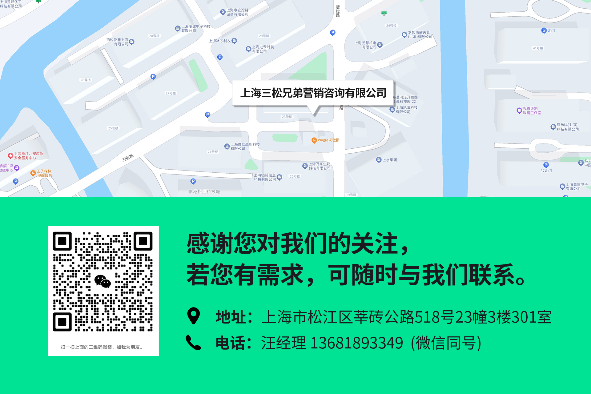 聯系我們-6.jpg