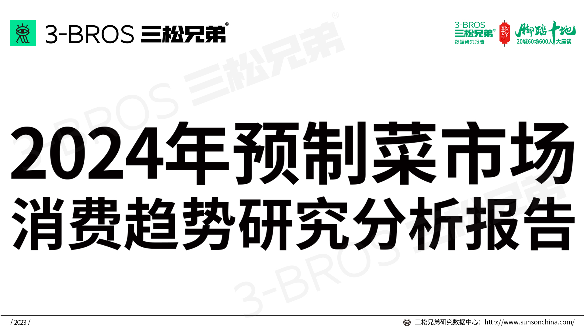 預制菜1.jpg
