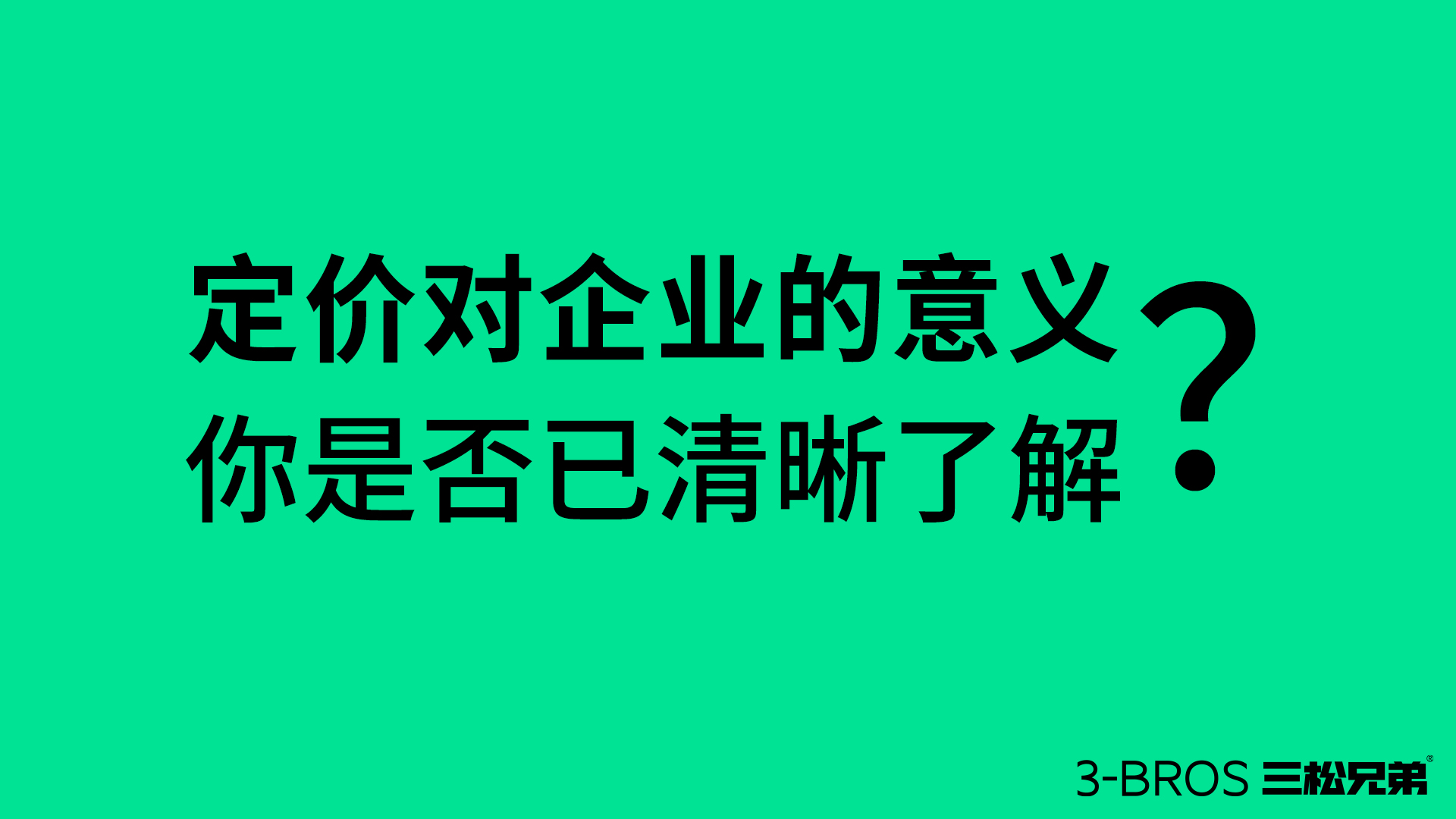 【原理篇】如何為產品進行“合理性定價”1.jpg