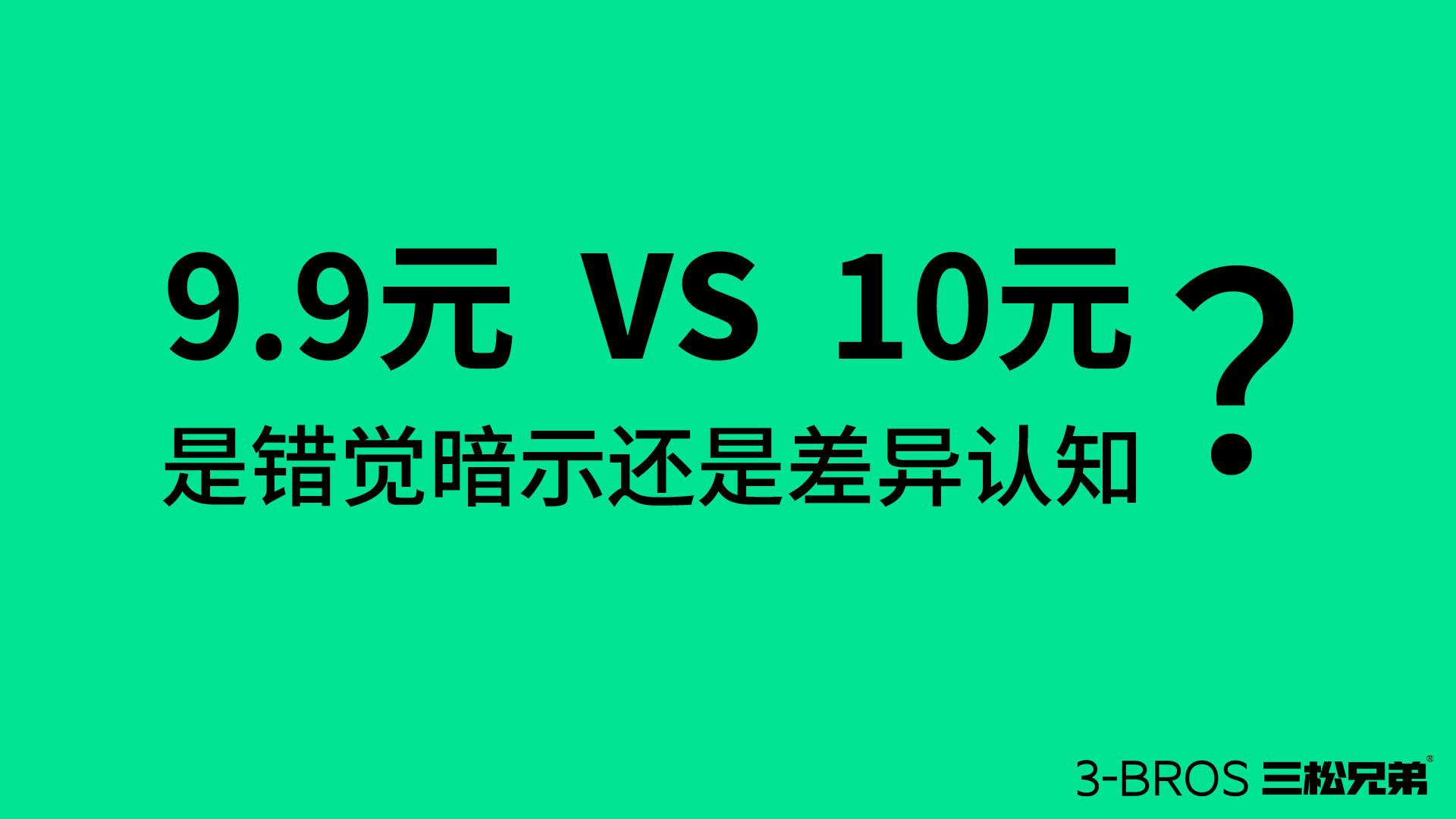【原理篇】如何為產品進行“合理性定價”5.jpg