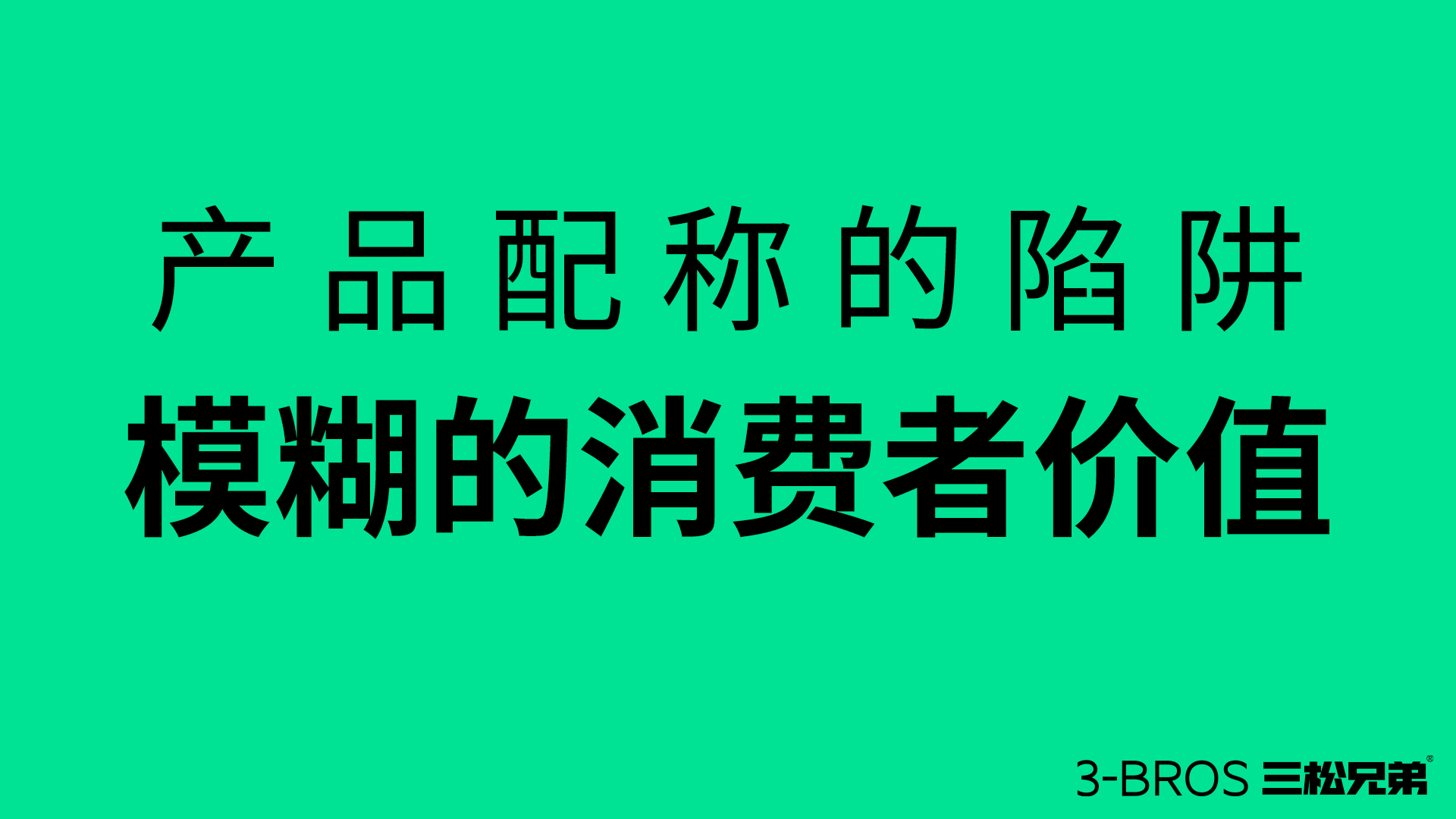 讓產品擁有“吸金”潛質的五大法則3.jpg