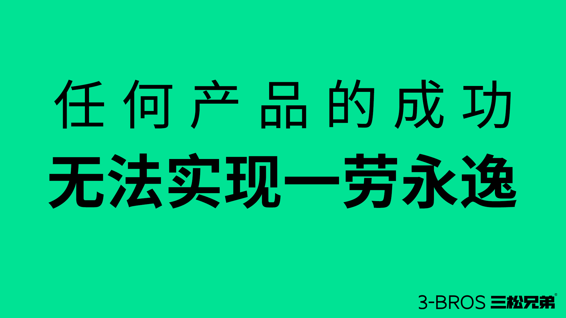 讓產品擁有“吸金”潛質的五大法則4.jpg