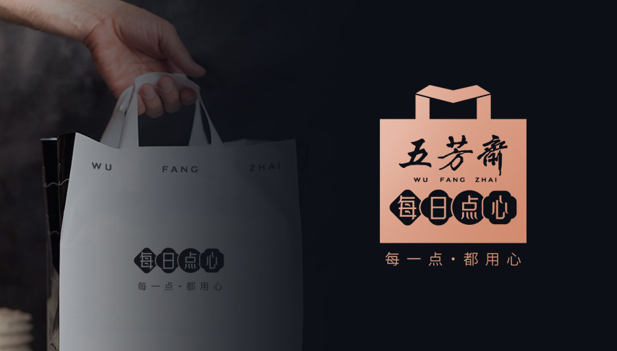 五芳齋，每日點心
