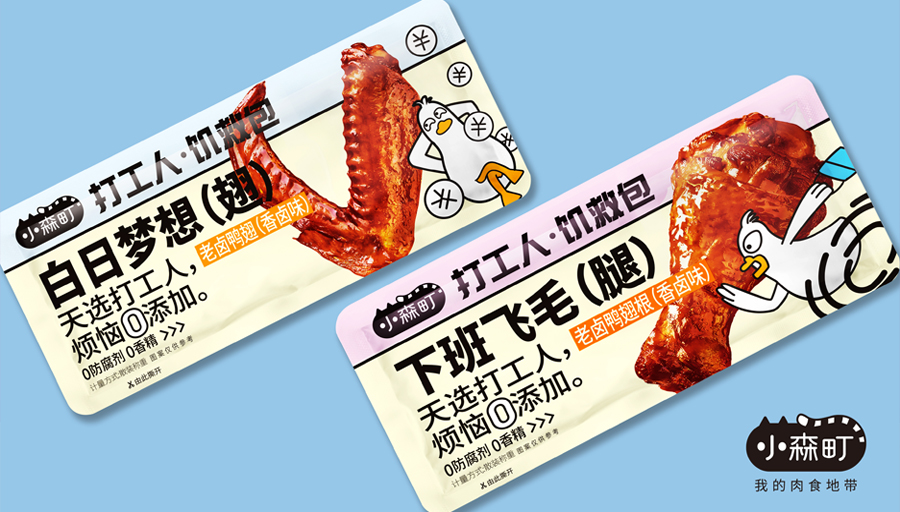 小森町休閑鴨鹵