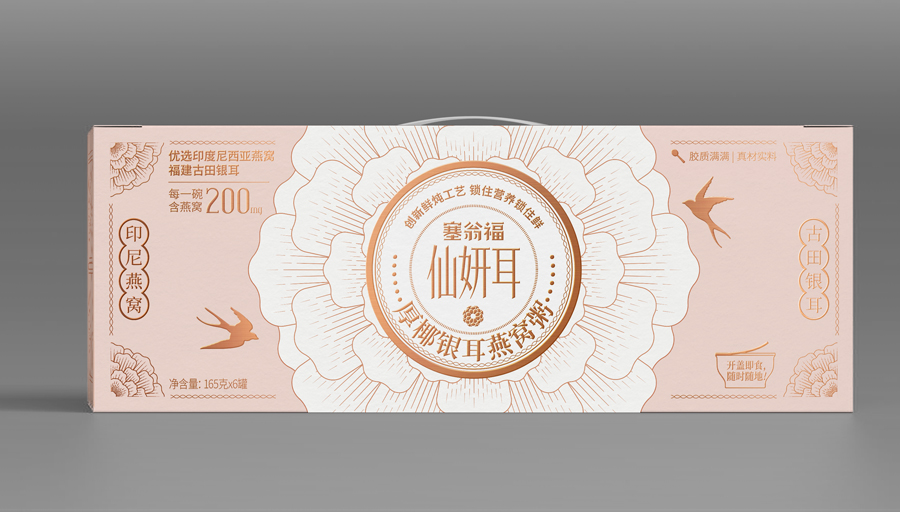 塞翁福銀耳燕窩粥