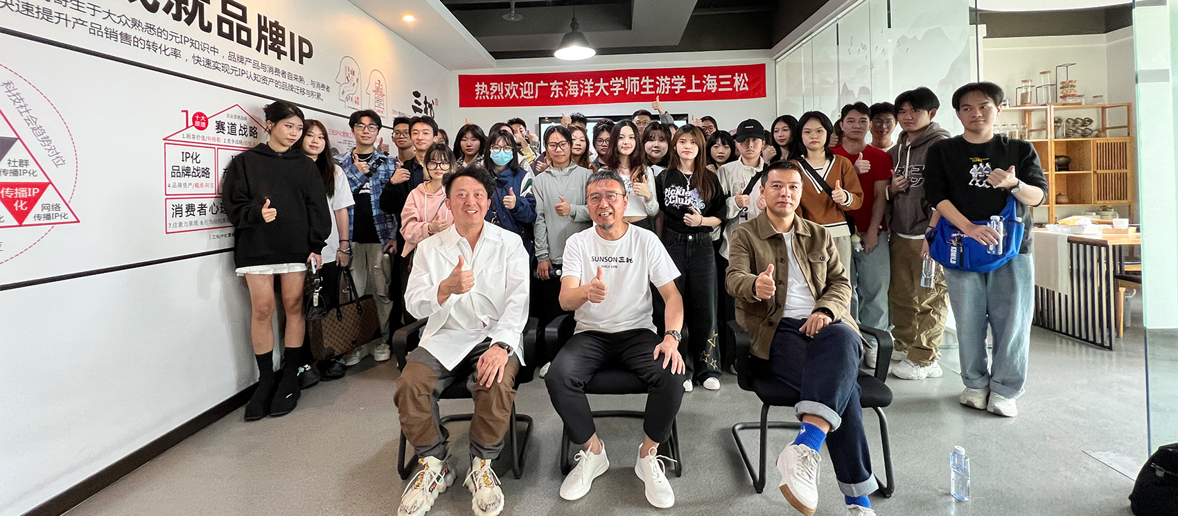 三松兄弟迎來廣東海洋大學游學“打卡”