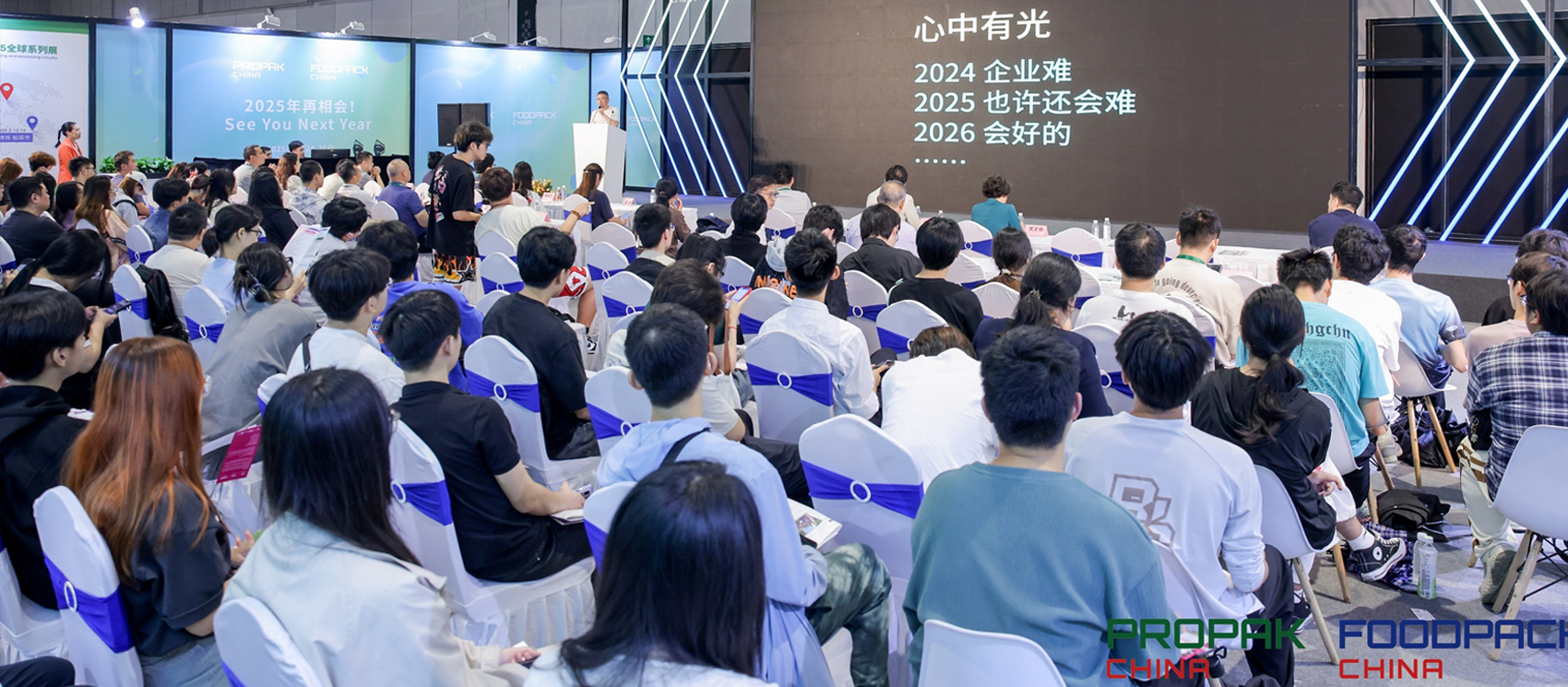 三松兄弟創始人桂旺松受邀參加日化保健品包裝創新論壇